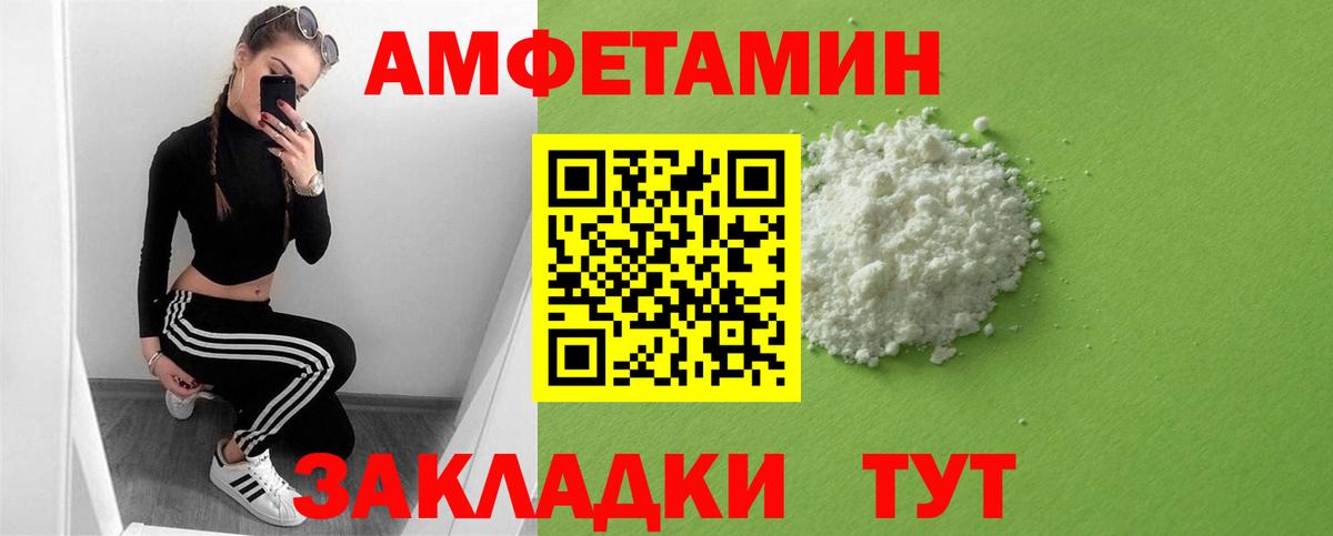 Amphetamine  Амфетамин 98%  Вход с VPN  АМФЕТАМИН  Павлово 