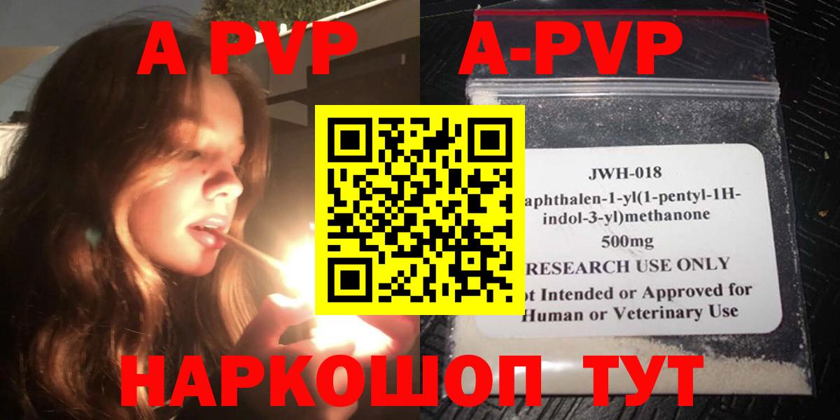 A-PVP СК КРИС Павлово