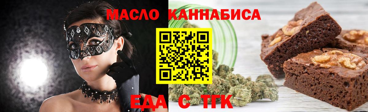 Cannafood марихуана  Вход с VPN  Павлово 