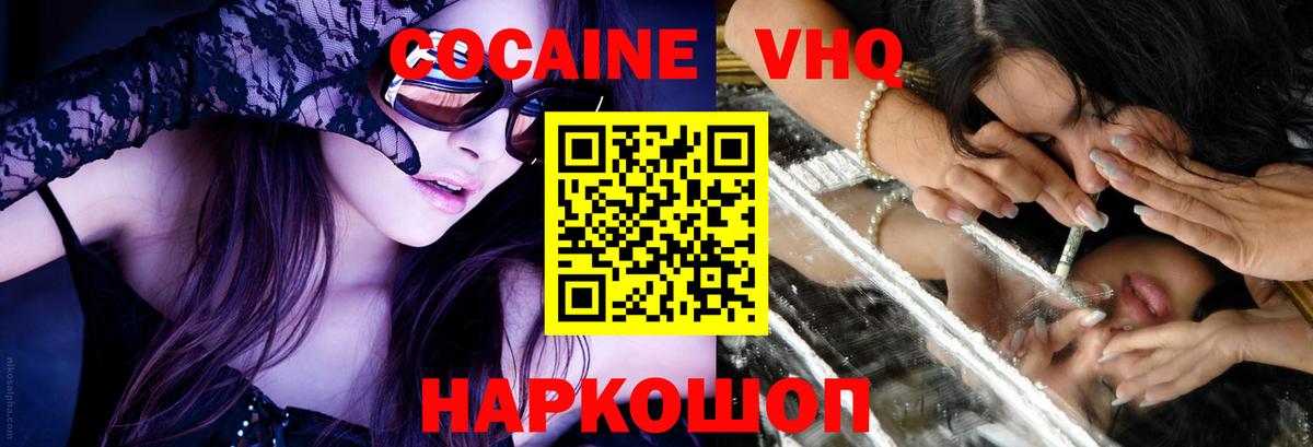 COCAIN Перу  Вход с VPN  COCAIN Боливия  Павлово 