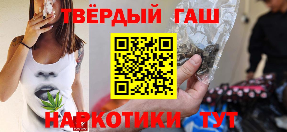 Гашиш hashish Павлово
