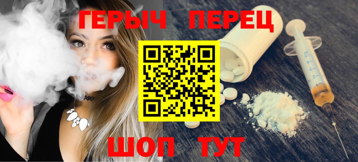 ГЕРОИН гречка  Вход с VPN  Павлово 
