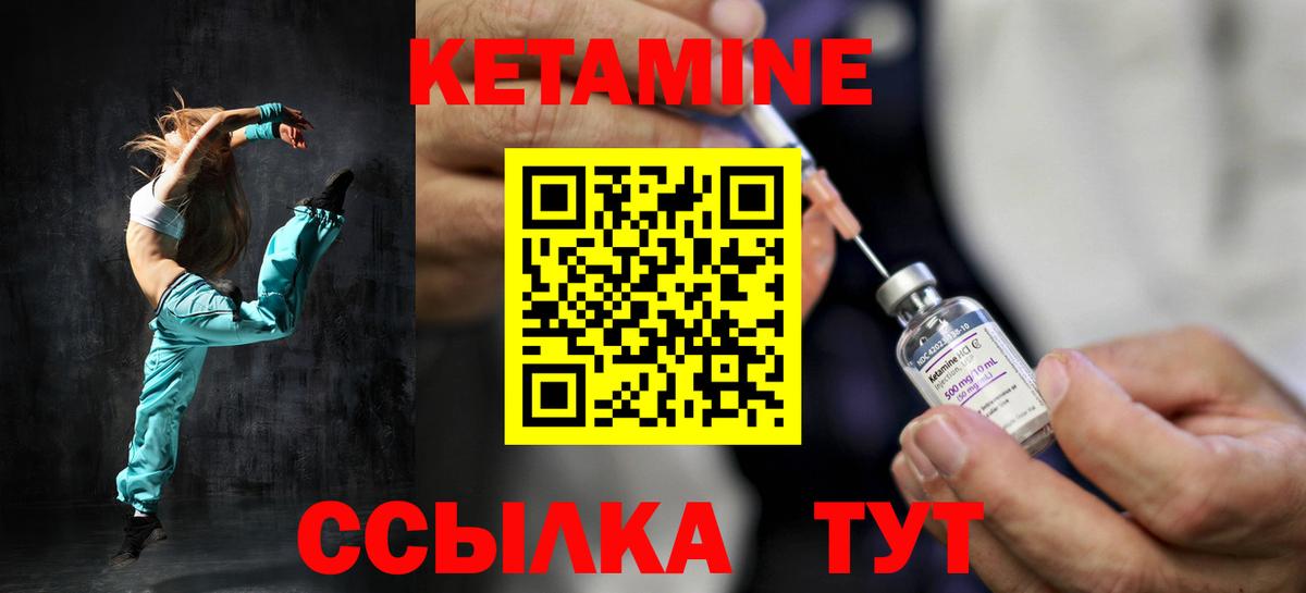 КЕТАМИН VHQ Павлово