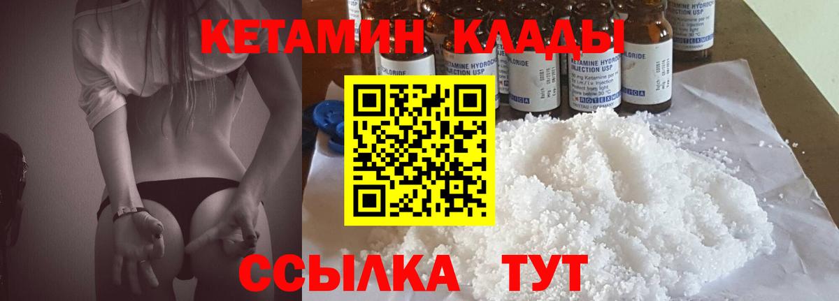 КЕТАМИН ketamine  Вход с VPN  Павлово  КЕТАМИН VHQ 