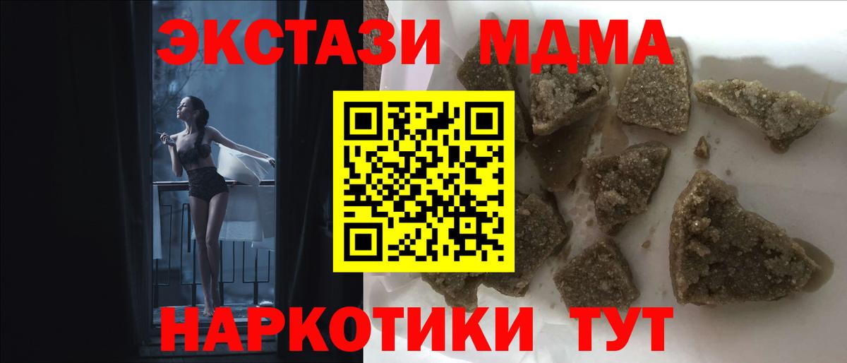 МДМА кристаллы  Вход с VPN  Павлово  MDMA кристаллы 