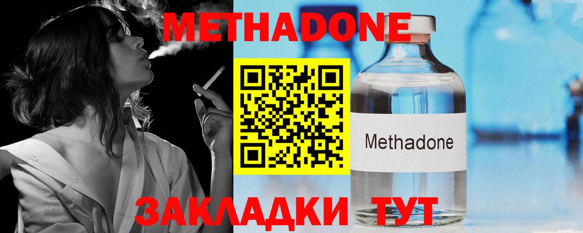 блэк спрут ONION  Вход с VPN  Павлово  МЕТАДОН methadone  МЕТАДОН methadone 