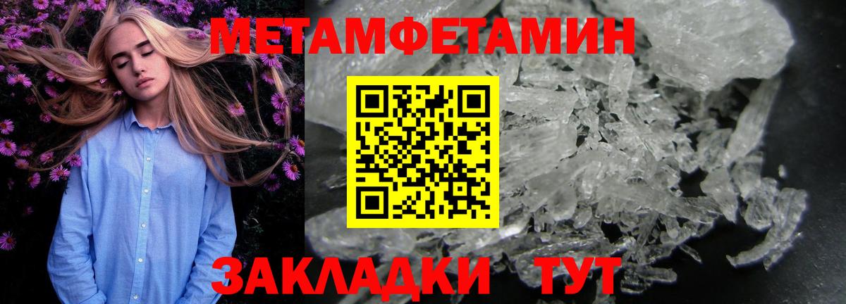 Метамфетамин  Вход с VPN  Павлово  МЕТАМФЕТАМИН Methamphetamine 