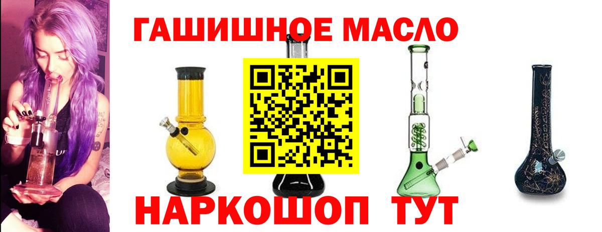 ТГК гашишное масло Павлово