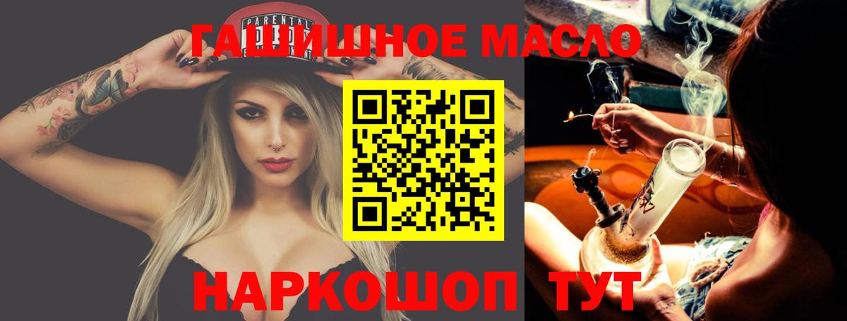 Дистиллят ТГК THC oil  Вход с VPN  Дистиллят ТГК THC oil  Павлово 